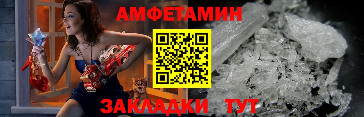 Карачаевск  Amphetamine Premium  АМФ  Вход с VPN  Amphetamine 