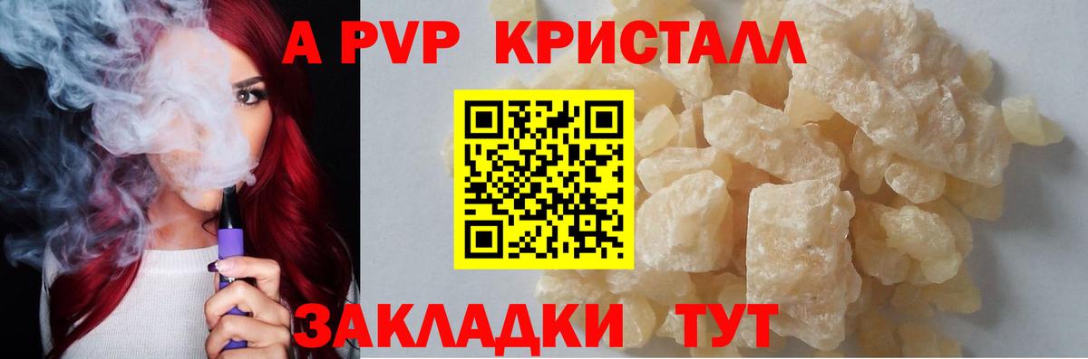 Alpha-PVP Соль Карачаевск