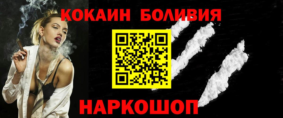 КОКАИН  Cocaine FishScale  Вход с VPN  Cocaine 97%  Карачаевск 