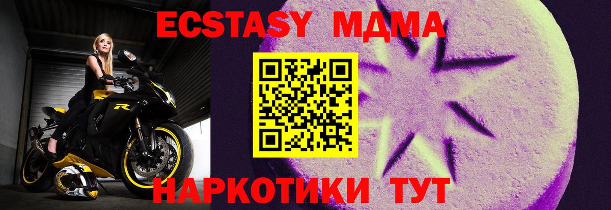 Ecstasy MDMA Карачаевск