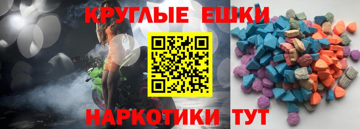 ЭКСТАЗИ Cube  Экстази круглые  купить наркотики цена  Вход с VPN  Карачаевск  ЭКСТАЗИ 