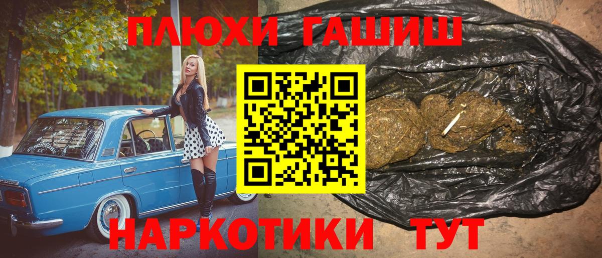 ГАШ Cannabis Карачаевск