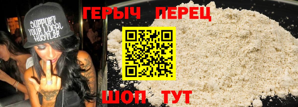 ГЕРОИН  Героин Heroin  Вход с VPN  Карачаевск 