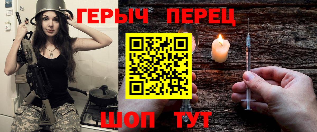 Героин белый Карачаевск