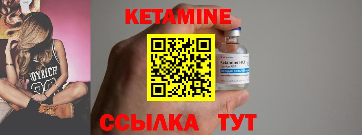 Кетамин VHQ  Кетамин VHQ  Карачаевск  Вход с VPN 