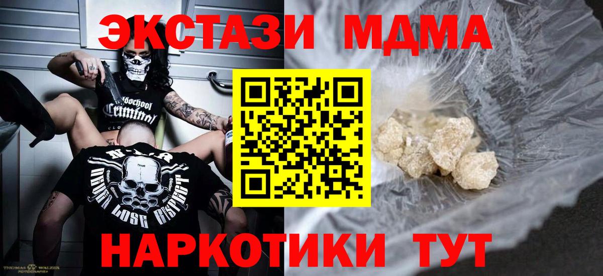 Карачаевск  MDMA Molly  Вход с VPN  MDMA молли 