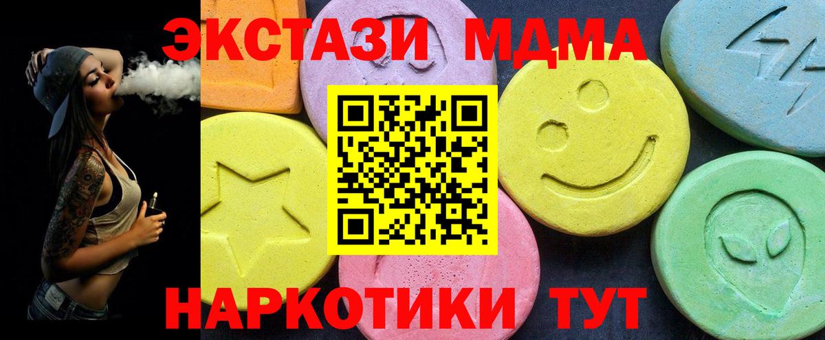 МДМА молли Карачаевск
