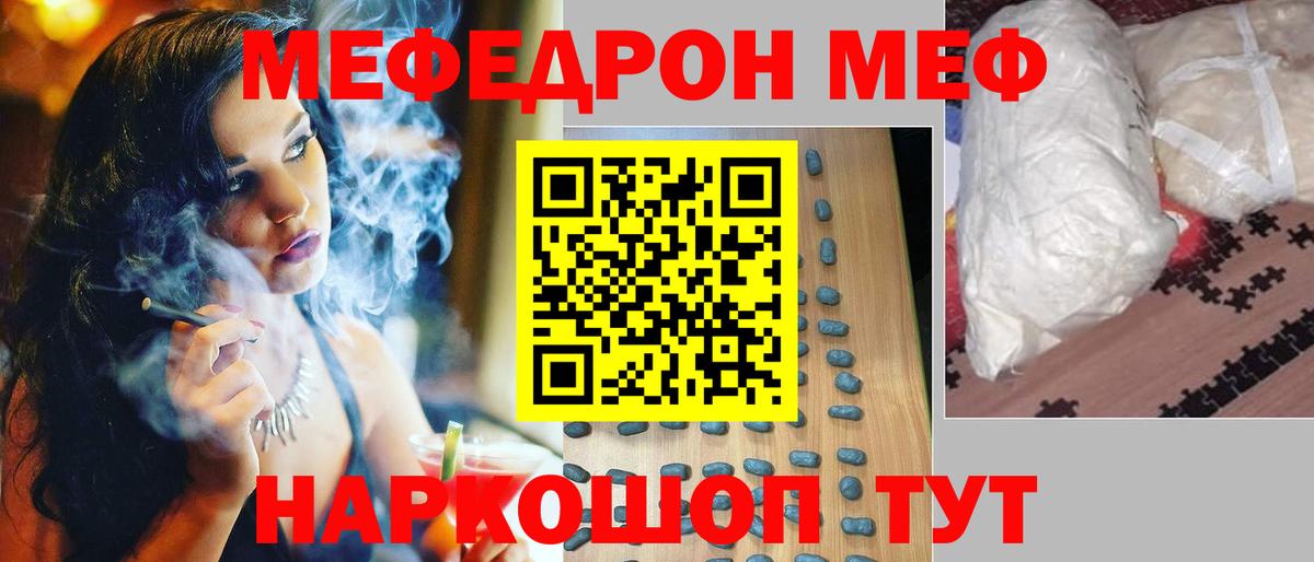 МЕФ кристаллы Карачаевск