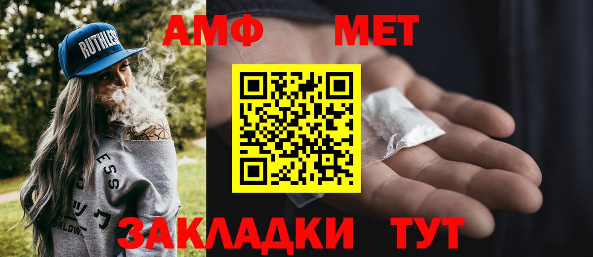 МЕТАМФЕТАМИН Methamphetamine Карачаевск