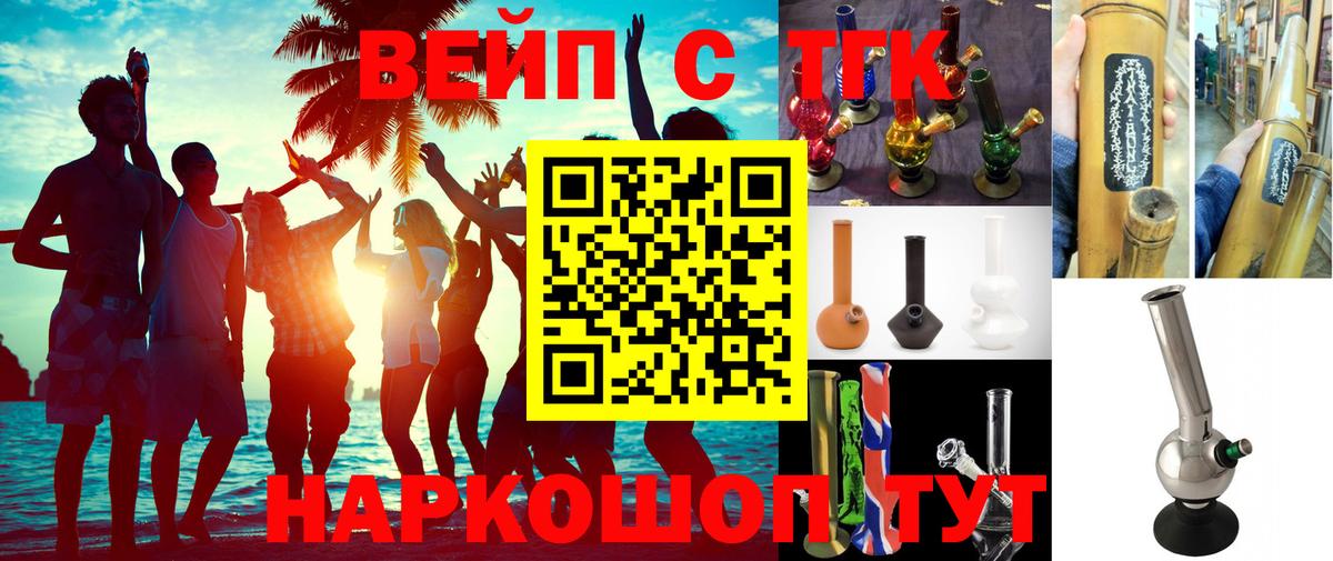 ТГК THC oil  ТГК вейп  Карачаевск  наркота  Вход с VPN 