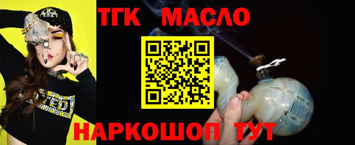 ТГК вейп с тгк Карачаевск
